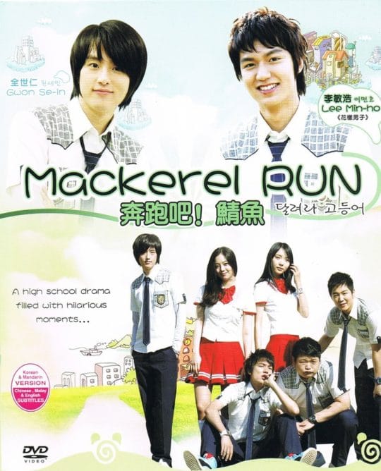 Mackerel Run (2007)