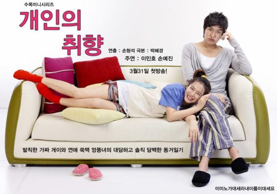 Personal Taste (2010)