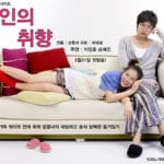 Personal Taste (2010)